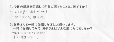 スポーツ栄養講座　満足度100％　ジュニアサッカー　お客様の声　クイズ形式で子どもが楽しく学べました。