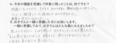 スポーツ栄養講座　満足度100％　ジュニアサッカー　お客様の声　講座を聴きながら、子どもが自主的にメモをとっていたことに驚きました。