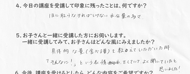 スポーツ栄養講座　満足度100％　ジュニアサッカー　お客様の声　具体的な食べる量をきいて、子どもが「そんなに！」と驚いていて、よく聞いているなと思いました。