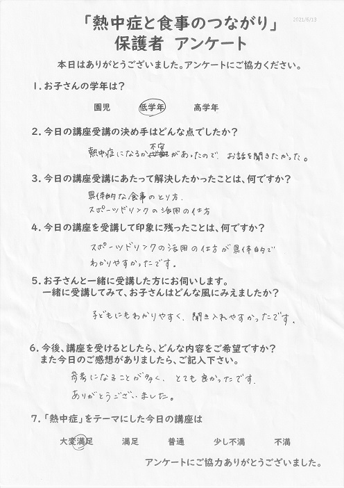 スポーツ栄養講座　満足度100％　ジュニアサッカー　お客様の声　具体的な食事の取り方やスポーツドリンクの活用の仕方がわかりました。