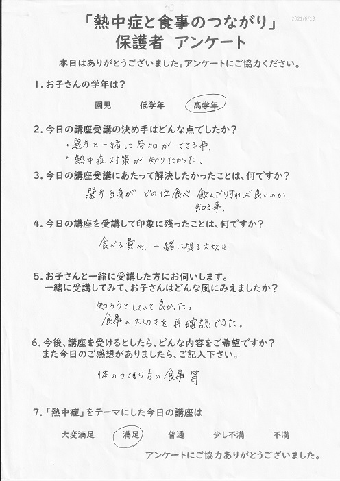 スポーツ栄養講座　満足度100％　ジュニアサッカー　お客様の声　小学生選手自身がどの位食べ、飲んだりすれば良いのか知ることができました。