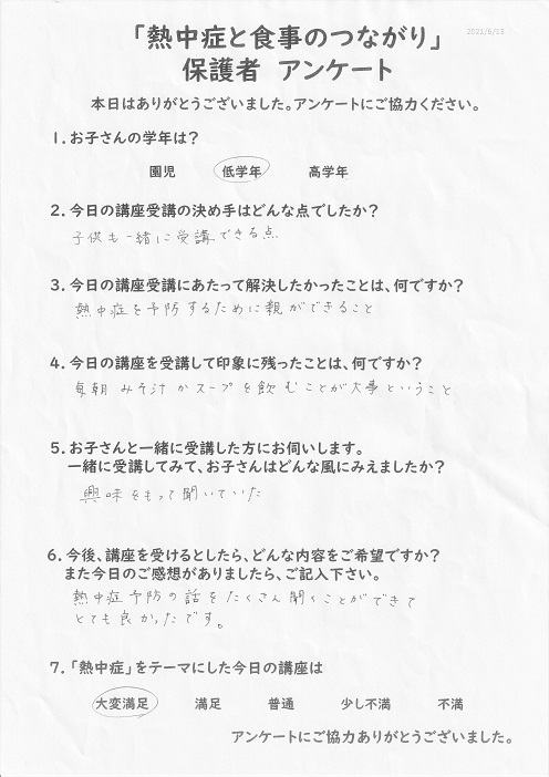 スポーツ栄養講座　満足度100％　ジュニアサッカー　お客様の声　毎朝、一杯のみそ汁がスープを飲むことが大事！