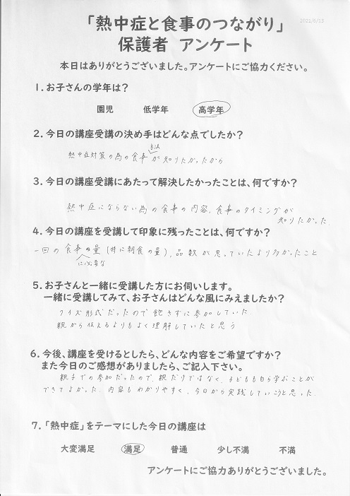 スポーツ栄養講座　満足度100％　ジュニアサッカー　お客様の声　クイズ形式で子どもが飽きずに参加できました。親から伝えるより、よく理解していたと思います。